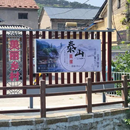 Taishan Pastoral Guixin Homestay (Taohuayu Trailhead)