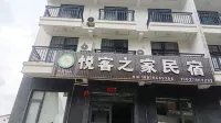 Wugongshan Yueke's Home Homestay