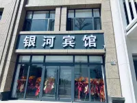 Shangyi Galaxy Hotel - 2 estrellas