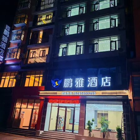 Panzhou Pingya Hotel
