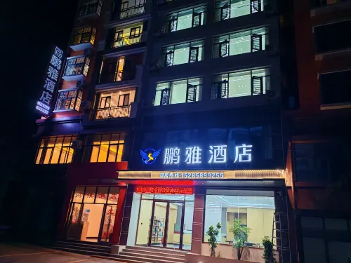 โรงแรมผิงหย่า ผันเซียน - 2 ดาว