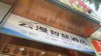 Yunman Smart Hotel - Pysäköinti