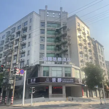 Liuyang Jingdu Hotel