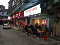 重庆新逸招待所 - 酒店外部