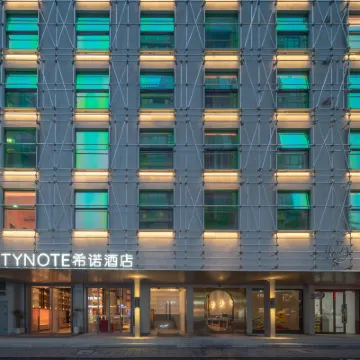 씨티노트 호텔 웨스트레이크 우린 스퀘어 브랜치 무림광장 주변 호텔