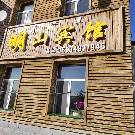 Arxan Mingshan Hotel