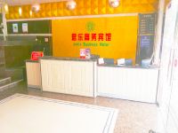 君乐商务宾馆(汕头东厦路店) - 大堂酒廊