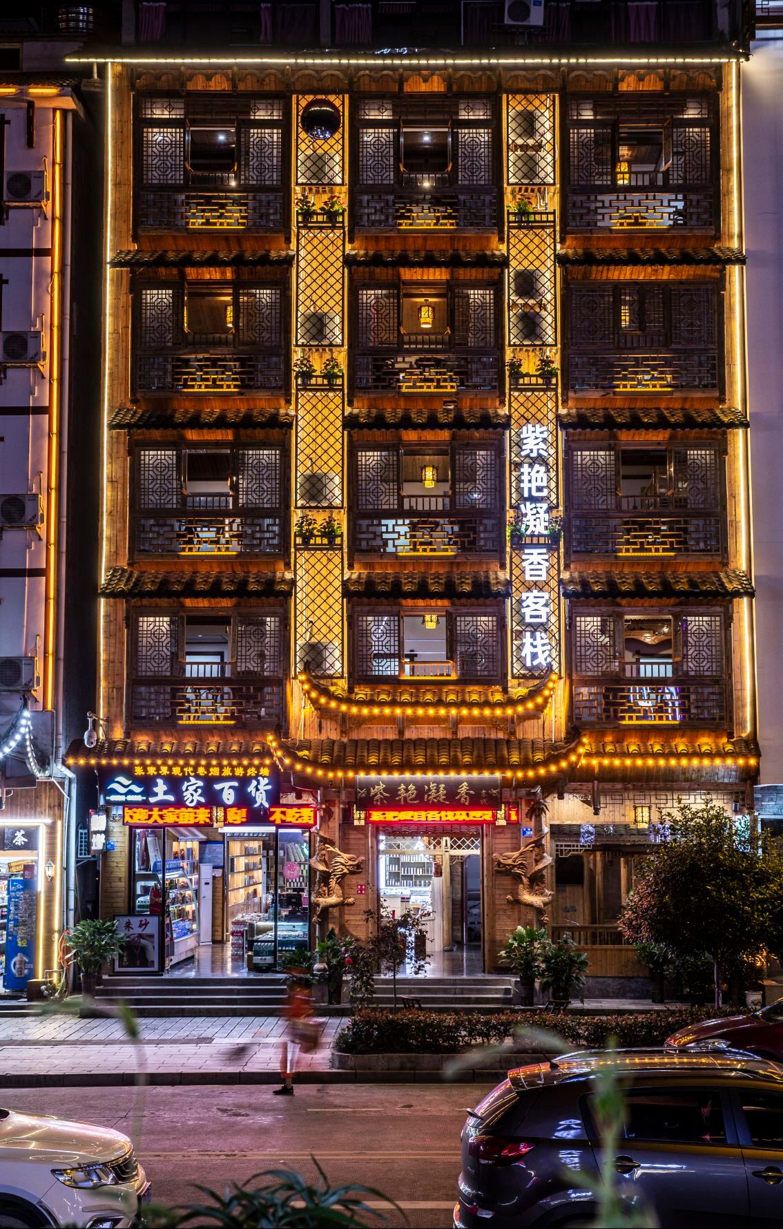 Zhangjiajie Ziyan Ningxiang Chinese Inn