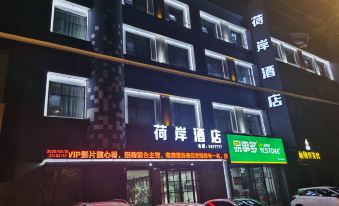He'an Hotel (Luohe Junyuefu Railway Station)