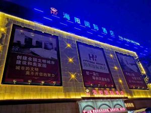 Haiyang International Hotel