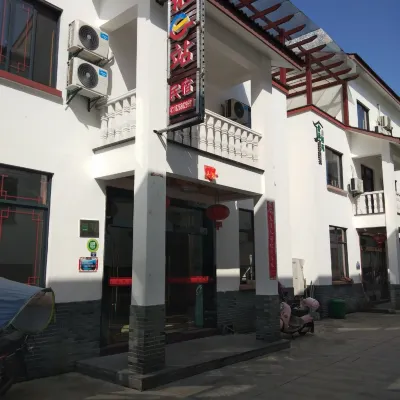 Tonglu Youe Station Homestay โรงแรมใกล้หมู่บ้านรูทซ์