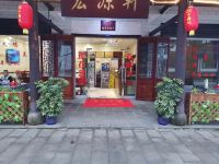 光雾山宏源轩农家乐 - 酒店外部