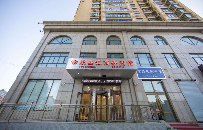 Dongning Kangshenghui Business Hotel (Passenger Transport Terminal)