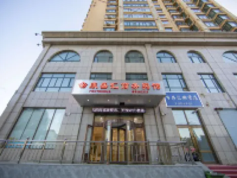 東寧康盛滙商務賓館(客運站店) 東寧酒店