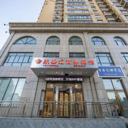 Dongning Kangshenghui Business Hotel (Passenger Transport Terminal)