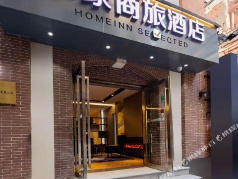 Homeinn Selected Hotel (Shanghai Nanjing Road Pedestrian Street The Bund Center)