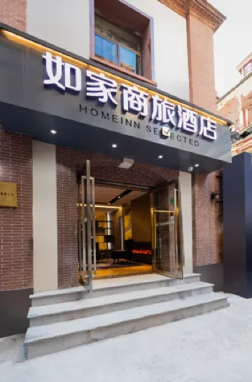 Homeinn Selected Hotel (Shanghai Nanjing Road Pedestrian Street The Bund Center)