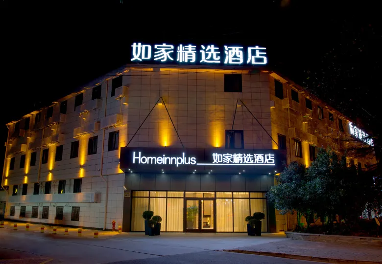 Homeinn Plus Hotel (Shanghai Hongqiao Road Subway Station)