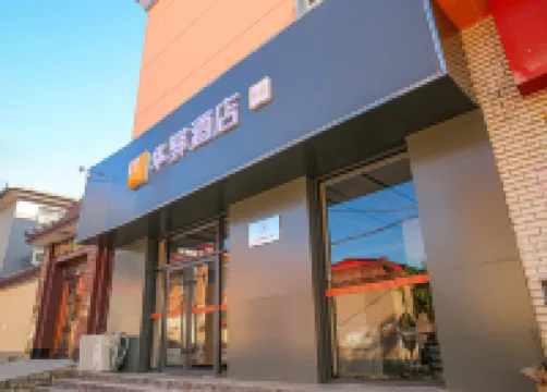 Huayi Hotel (Anxin Jianchang South Street store)