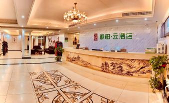 Homeinn Pebble Motel ·Cloud Hotel (Wanda Plaza, Beicheng, Hefei)