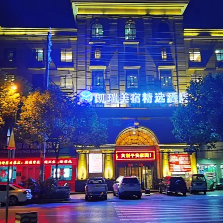 Kairui Meisu Collection Hotel (Anlu Railway Station)