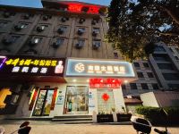 巩义南国主题酒店 - 酒店外部
