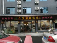 Jinggangshan Shanlixiang Homestay