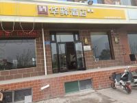 如家华驿精选酒店(太原清徐汽车站店) - 酒店外部