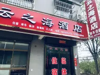 Yunzhihai Hotel (Huashan Visitor Center Branch) Hotels near Huashan North Railway Station