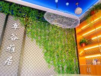 北京翠谷雅居农家院