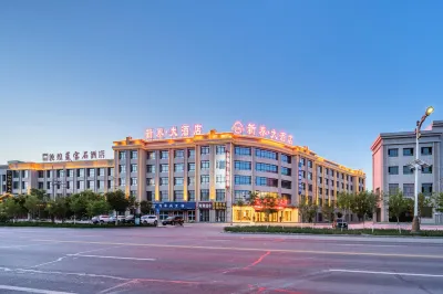 敦煌新泰·大酒店 鄰近敦煌明舟一景沙漠露營基地的酒店