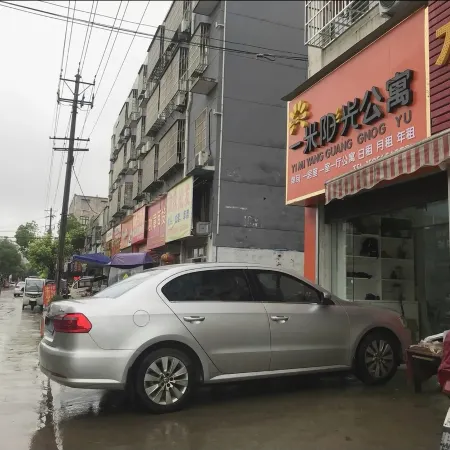 Lujiang Yimiyangguang Apartment
