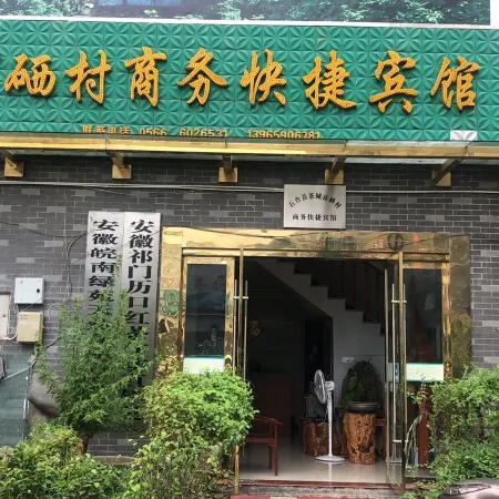 Shitai Fuyucun Business Express Hotel