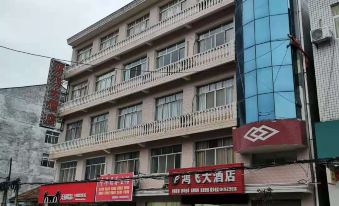 Nanxun Hongfei Hotel