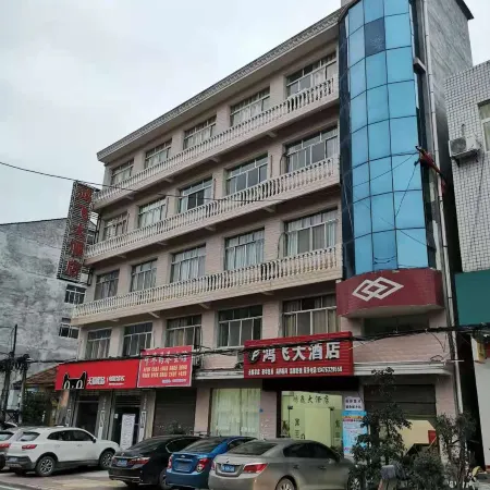 Nanxun Hongfei Hotel