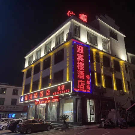 Yingbin Tower