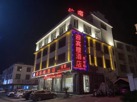 Welcome House Hotel Отели рядом с достопримечательностью «Guanxi Xinwei Scenic Area»
