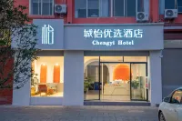 城怡優選飯店（曲靖萬達店） 曲靖外灘文化旅遊區/曲靖萬達住宿飯店