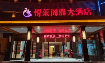 Yuelaige Ya Hotel (Yichang Sanxia International Tourism Tea City)