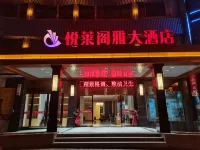 Yuelaige Ya Hotel (Yichang Sanxia International Tourism Tea City) Hotels in Xiling Happy Valley/Three Gorges Tribe Scenic Spot
