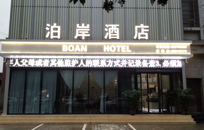 BOAN HOTEL