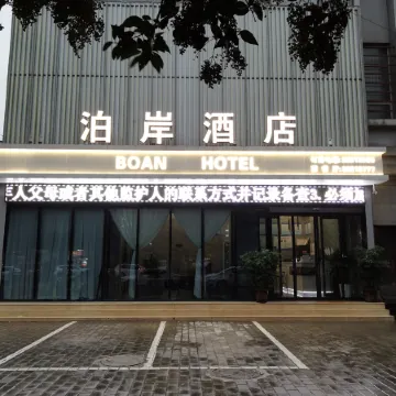 BOAN HOTEL