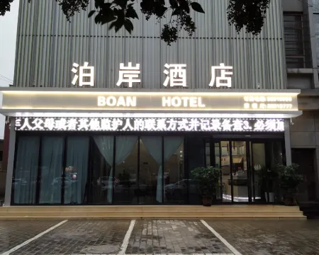 BOAN HOTEL Hotels in Xingping