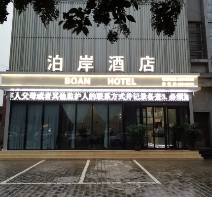BOAN HOTEL Hotels in Xingping