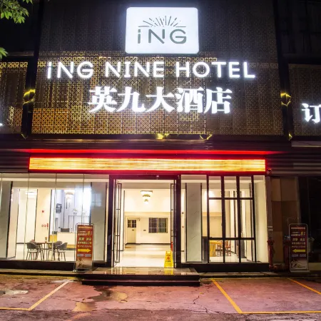 Yingjiu Homestay (Yingde Bus Terminal)
