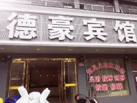 Dehao Business Hotel Hotels near Yichun Drum Tower
