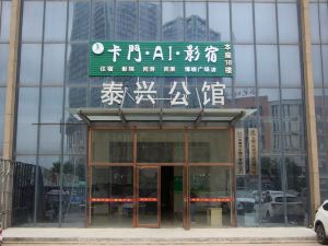 Carmen · AI · Yingsu (Anhui bowan Plaza store)