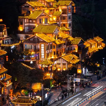 Hongya Dieyuan Hotel (Chongqing Jiefangbei Hongyadong Branch)