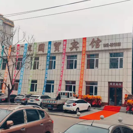 Guomao Guesthouse