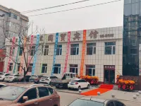 Guomao Guesthouse Hotels in Fuxin County